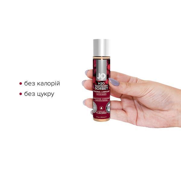 Оральний лубрикант System JO H2O Flavors &mdash; Raspberry Sorbet (Малиновий сорбет), 30 мл SO1468 фото
