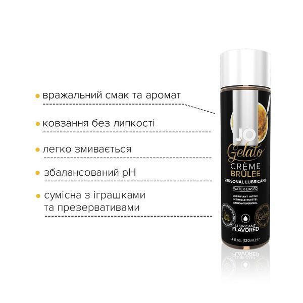 Оральний лубрикант System JO Gelato &mdash; Cr&egrave;me Br&ucirc;l&eacute;e (Крем-брюле), 120 мл SO1665 фото