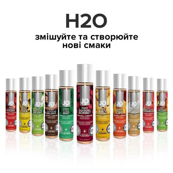 Оральний лубрикант System JO H2O Flavors &mdash; Raspberry Sorbet (Малиновий сорбет), 30 мл SO1468 фото
