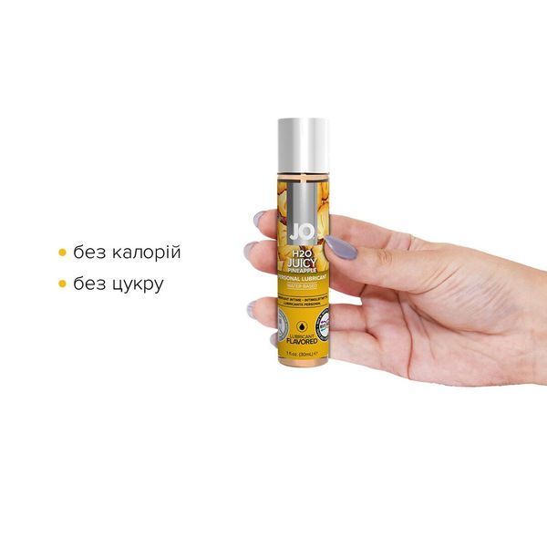 Оральний лубрикант System JO H2O Flavors &mdash; Juicy Pineapple (Соковитий ананас), 30 мл SO1473 фото
