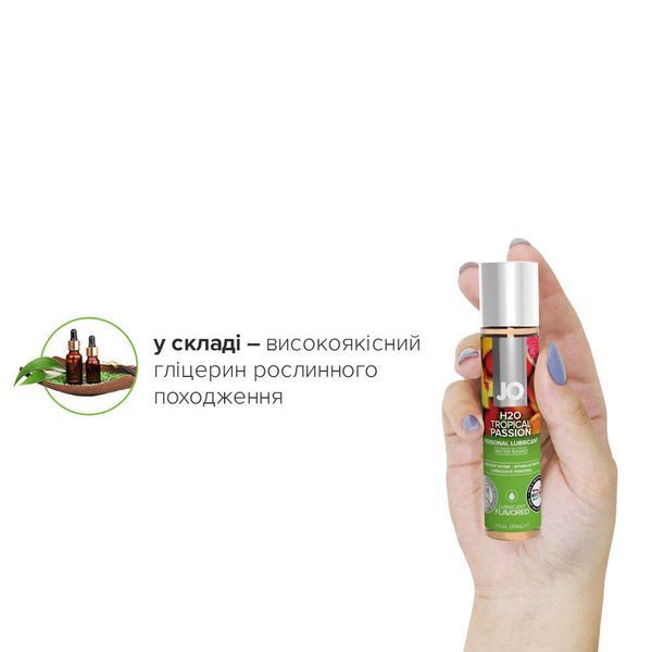 Оральний лубрикант System JO H2O Flavors &mdash; Tropical Passion (Тропічна пристрасть), 30 мл SO1472 фото
