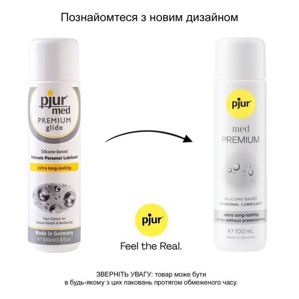 Медичний силіконовий лубрикант для надчутливої шкіри pjur med PREMIUM (100 мл) PJ10780 фото