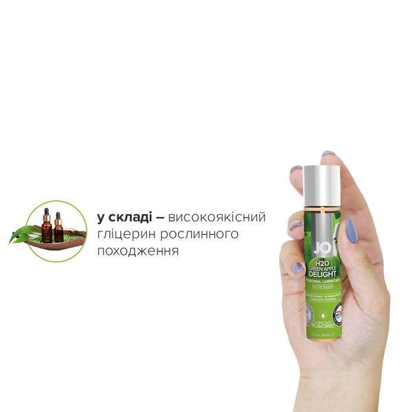 Оральний лубрикант System JO H2O Flavors &mdash; Green Apple Delight (Яблучна насолода), 30 мл SO1481 фото