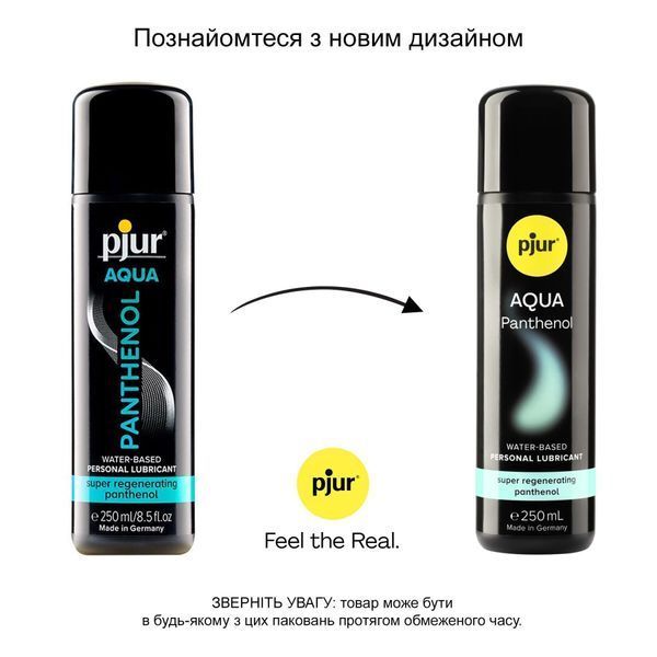 Премиальный регенерирующий лубрикант на водной основе с пантенолом pjur Aqua Panthenol (250 мл) PJ13620 фото