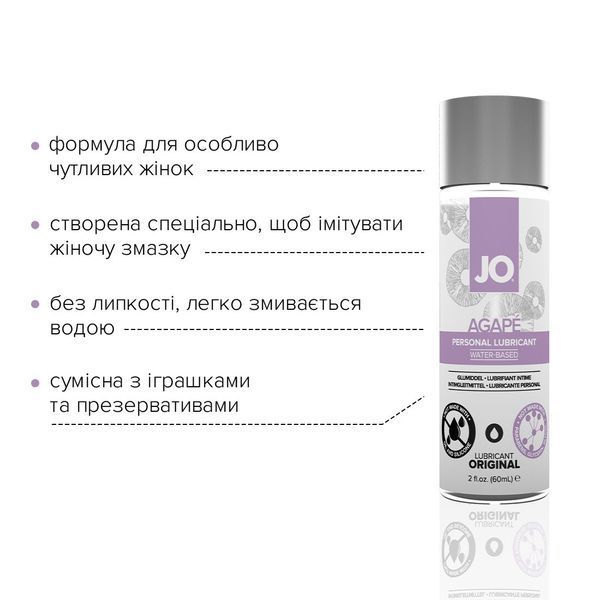 Делікатний водний лубрикант для надчутливої шкіри System JO Agape Original (60 мл) SO1685 фото