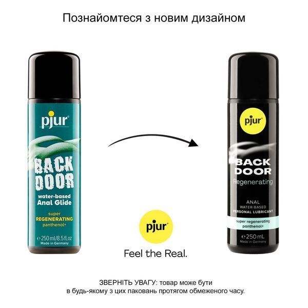 Премиальный регенерирующий анальный лубрикант pjur BACK DOOR Regenerating (250 мл) PJ13650 фото