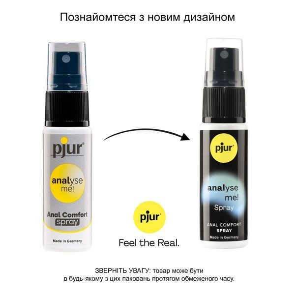 pjur analyse me! Spray &mdash; Розслаблюючий анальний спрей для зниження чутливості (з пантенолом та алое, 20 мл) PJ10460 фото