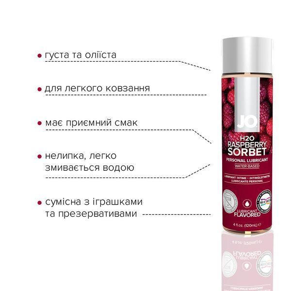 Оральний лубрикант System JO H2O Flavors &mdash; Raspberry Sorbet (Малиновий сорбет), 120 мл SO1671 фото