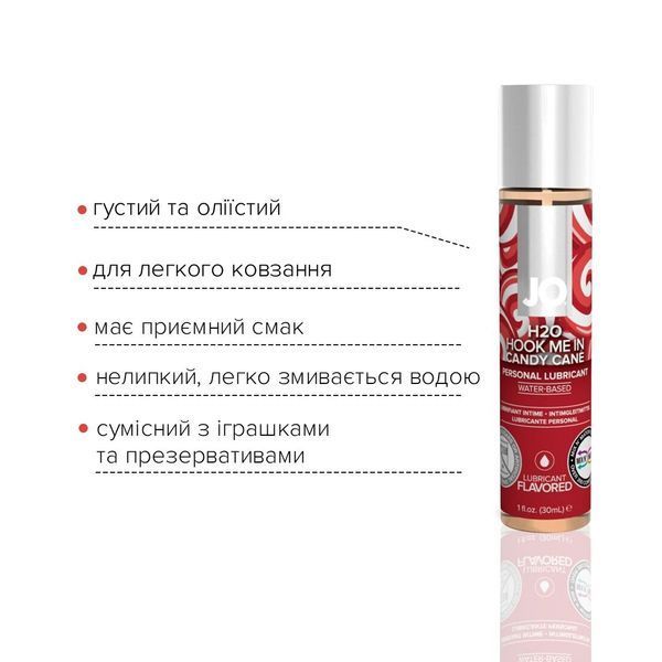 Лубрикант на водной основе System JO H2O &ndash; Candy Cane без сахара, растительный глицерин (30 мл) SO6168 фото