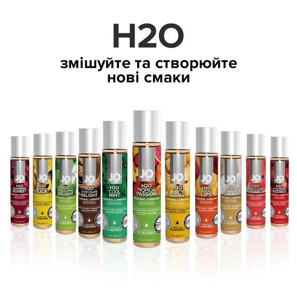 Оральный лубрикант System JO H2O Flavors - Tropical Passion (Тропическая страсть), 120 мл SO1674 фото