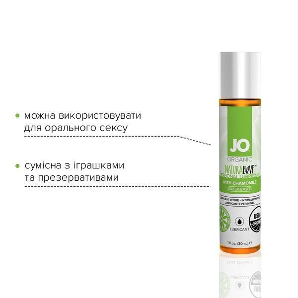 Смазка на водной основе System JO NATURALOVE - ORGANIC (30 мл) с экстрактом листьев агавы и ромашки SO1489 фото