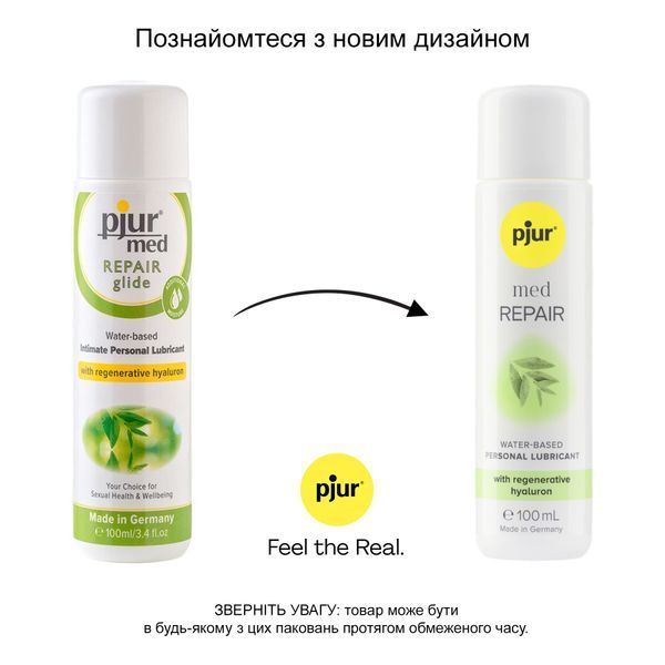 Восстановительный водный лубрикант с гиалуроном pjur med REPAIR (100 мл) PJ10830 фото